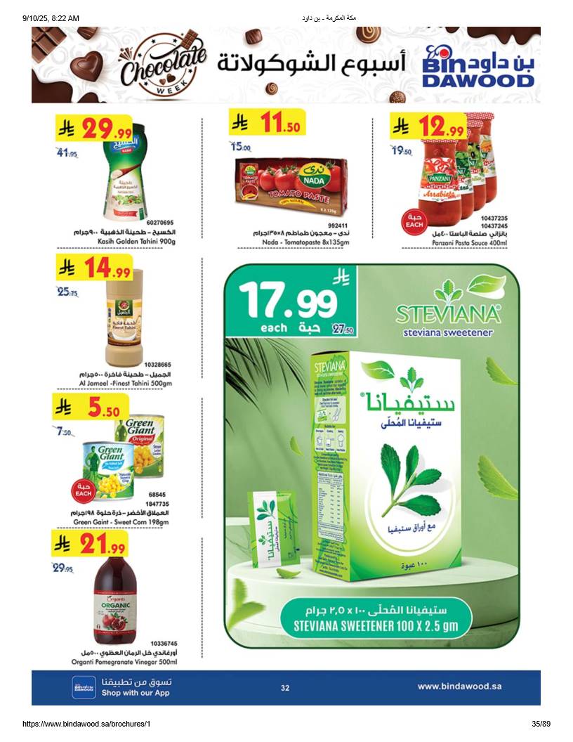 bindawood offers from 10sep to 4sep 2025 عروض اسواق بن داود من 10 سبتمبر حتى 4 سبتمبر 2025 صفحة رقم 34